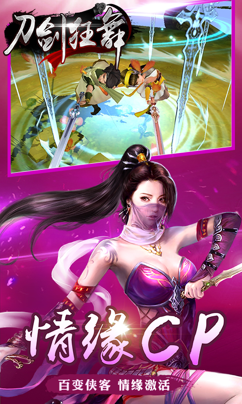 刀剑狂舞截图4