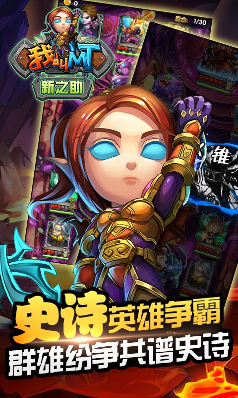 我叫MT新之助截图2