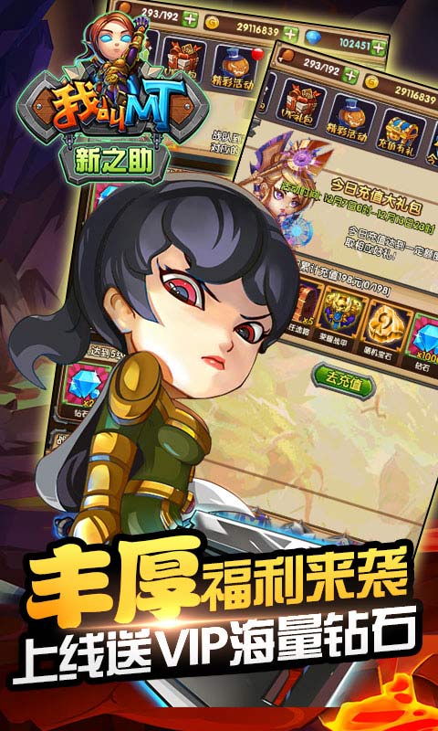 我叫MT新之助截图3
