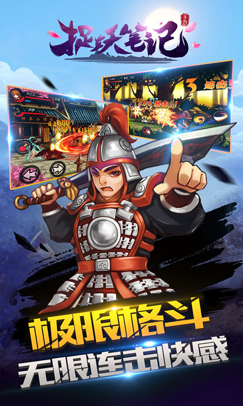 捉妖笔记截图3