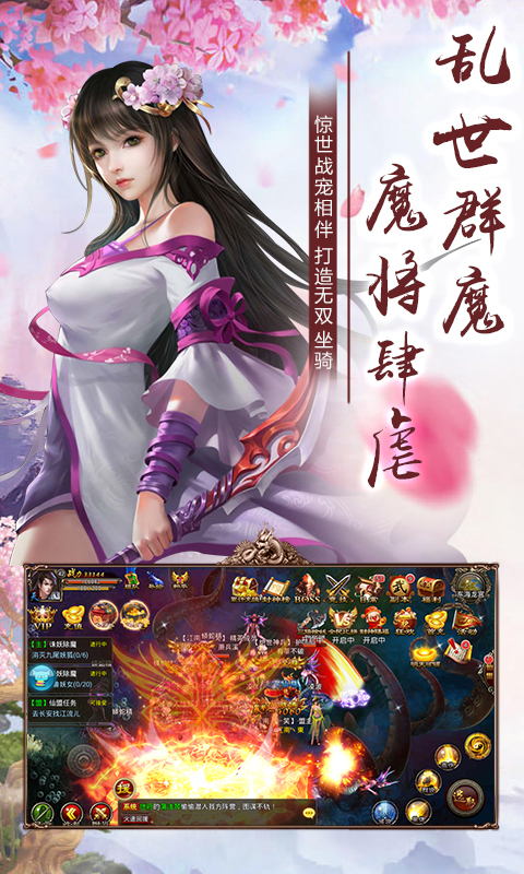 全民战西游截图1