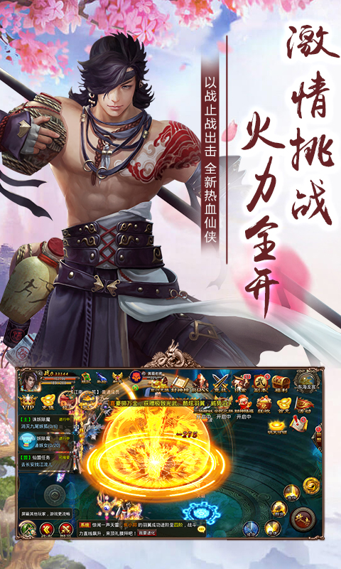 全民战西游截图2