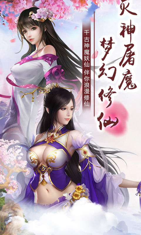 全民战西游截图3