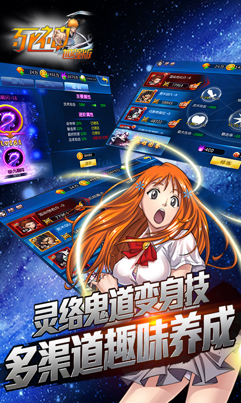 死神加强版截图2