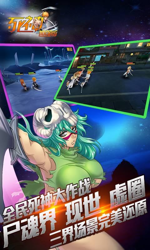 死神加强版截图3