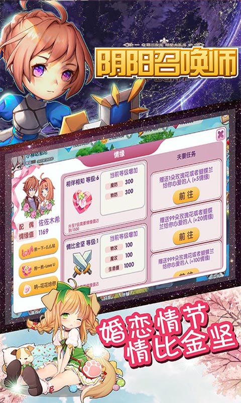 阴阳召唤师截图3