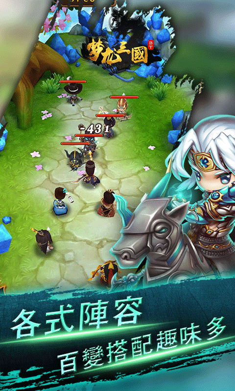 梦龙三国截图4