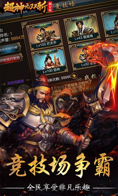 超神无双斩截图4
