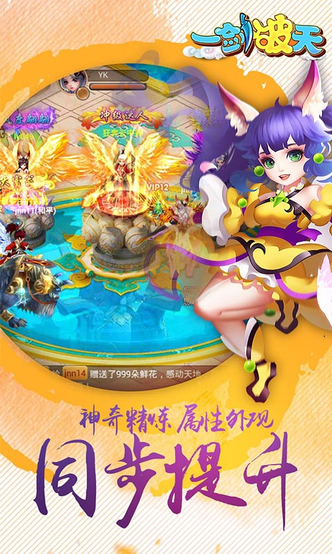 一剑破天截图2