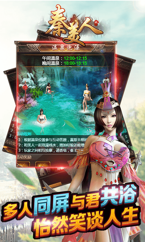 秦美人截图3
