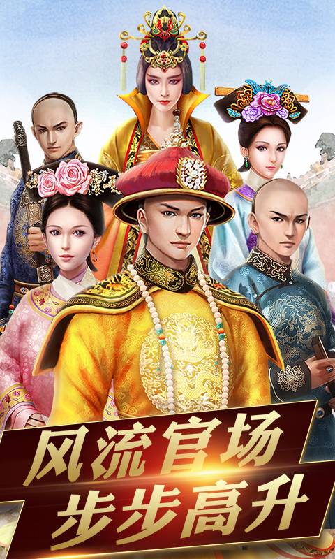 官人好风流截图1