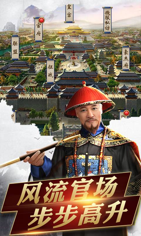 官人好风流截图2