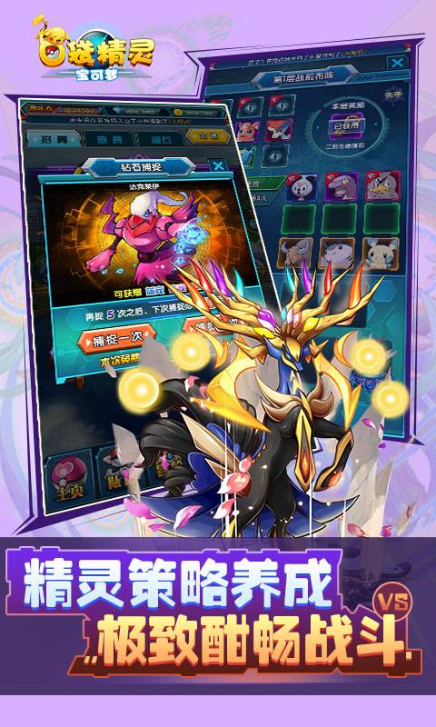 口袋精灵宝可梦截图3