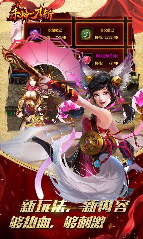 杀神一刀斩截图2