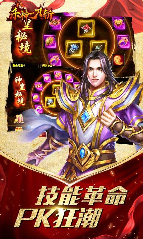 杀神一刀斩截图4