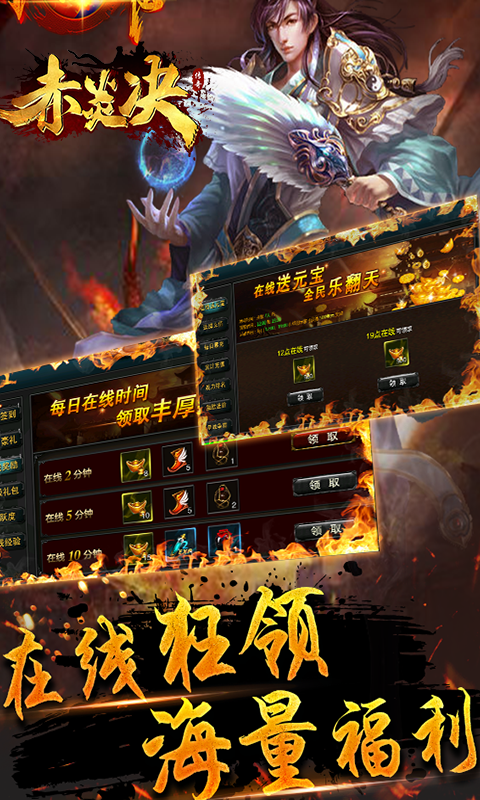 赤炎决截图2