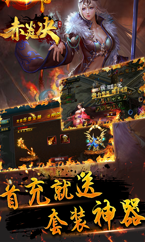 赤炎决截图3