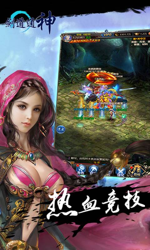 剑道通神截图1