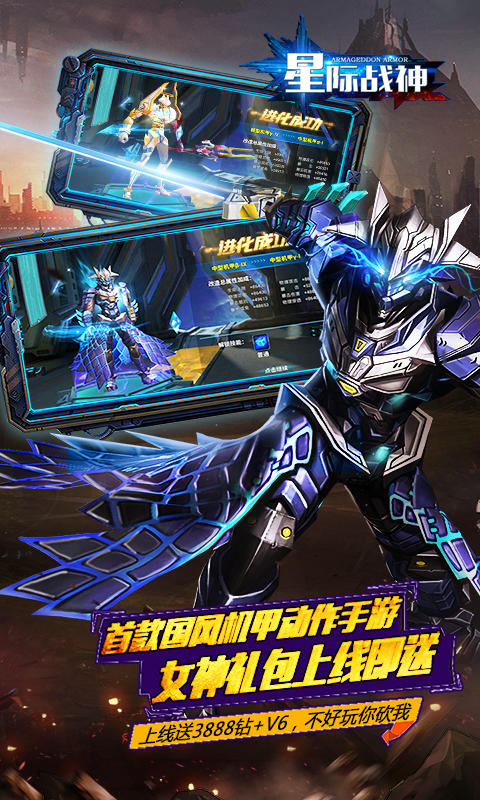 星际战神截图2