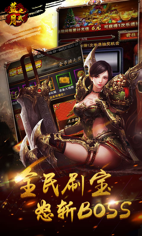 蓝月之战截图3