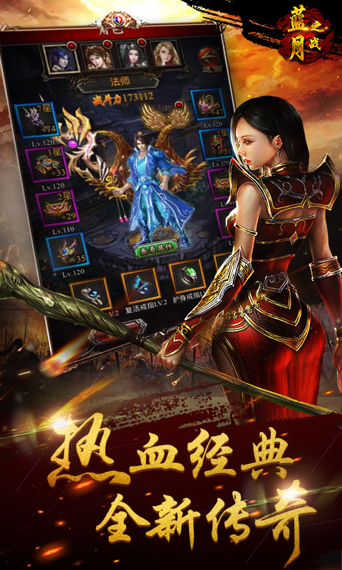 蓝月之战截图4