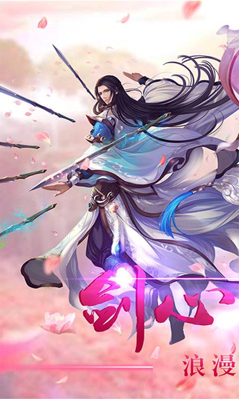 幻剑天刀截图1