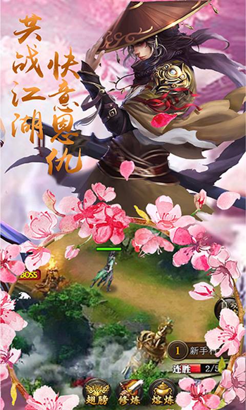 幻剑天刀截图3