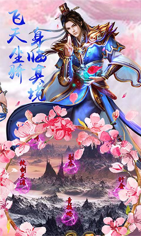 幻剑天刀截图4