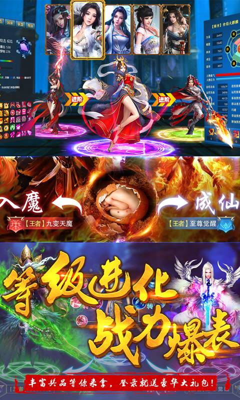 武道乾坤截图3