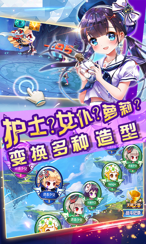 暴走少女截图1
