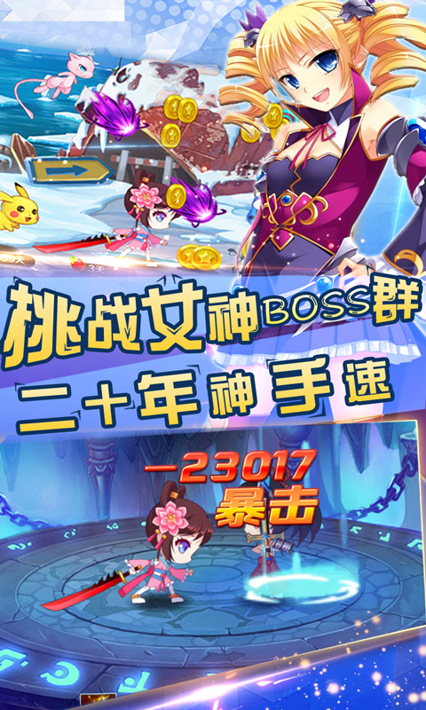 暴走少女截图3