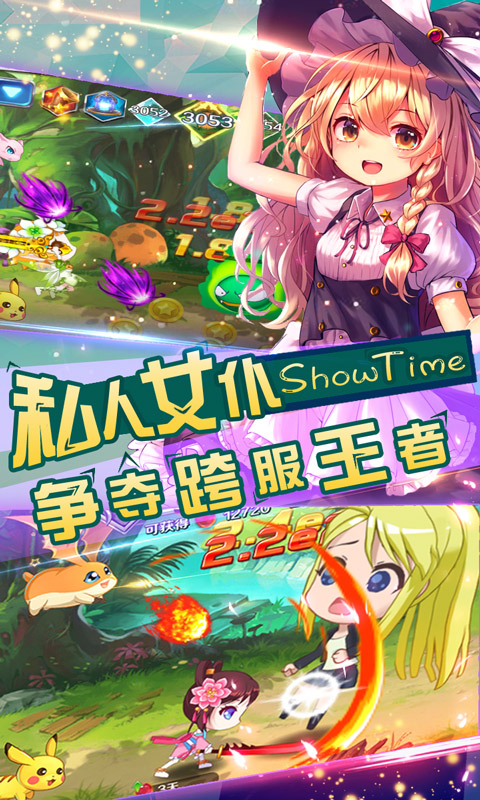 暴走少女截图4