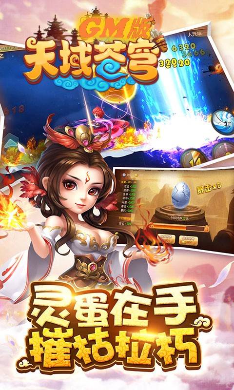 天域苍穹2截图1