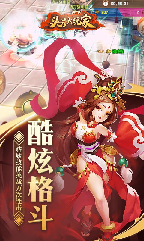 头号大玩家截图4