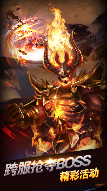 魔域仙王截图1