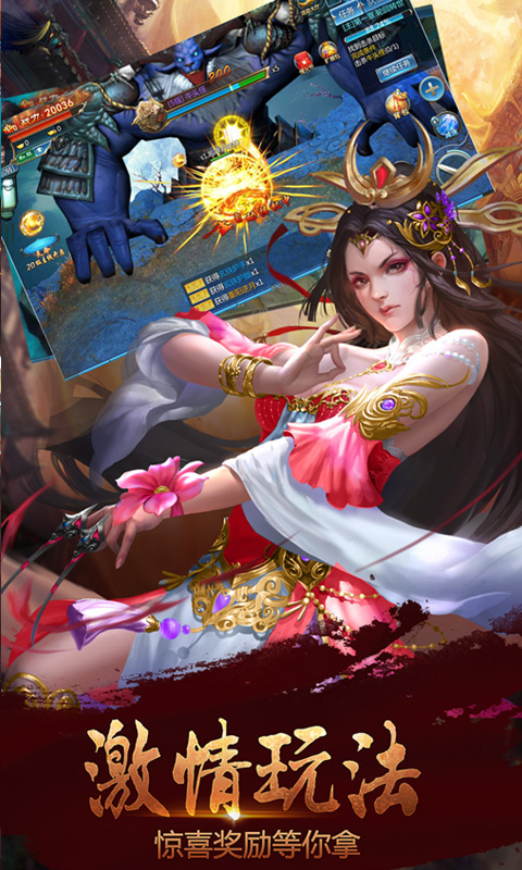 魔域仙王截图2