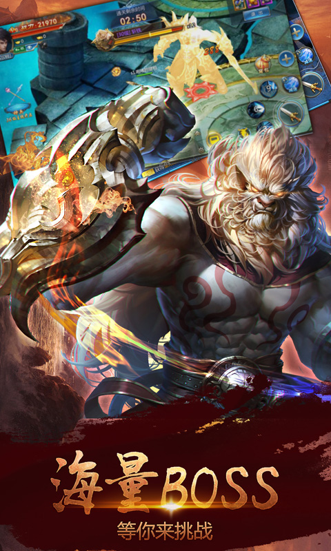 魔域仙王截图3