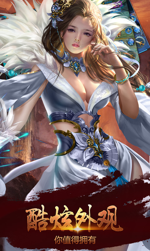 魔域仙王截图4