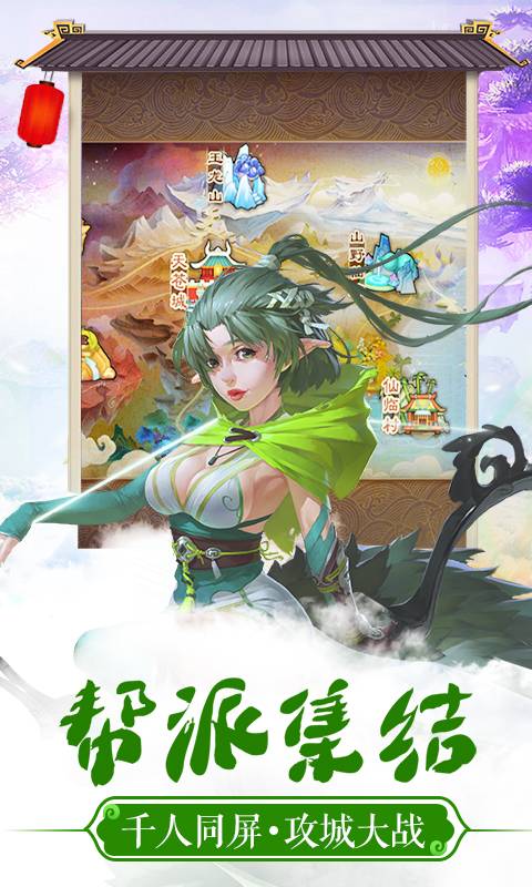 梦幻神语2截图1