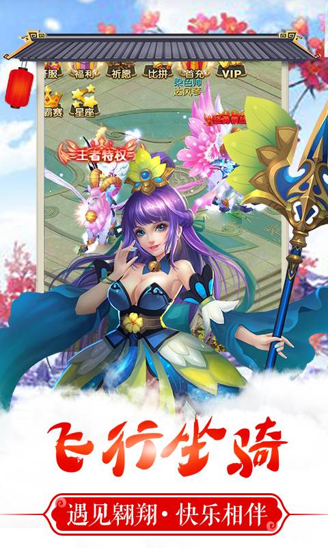 梦幻神语2截图2