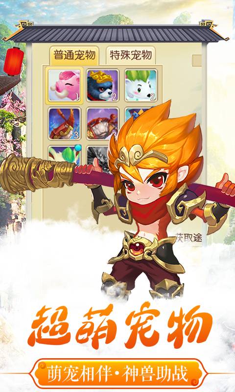 梦幻神语2截图3
