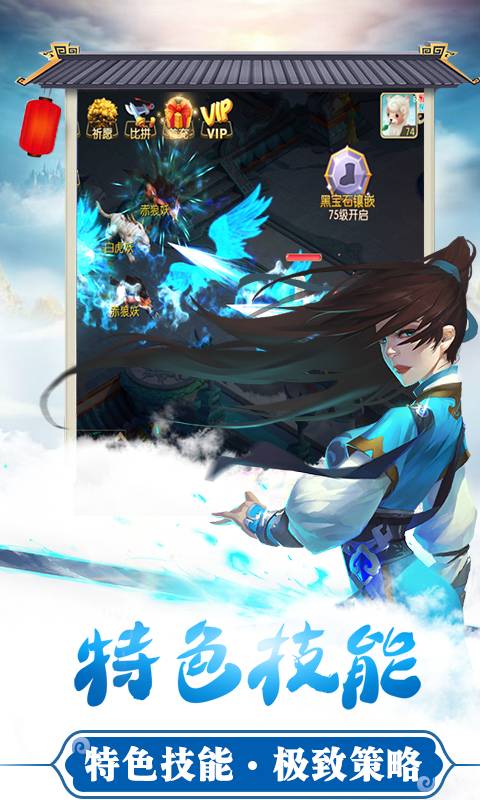 梦幻神语2截图4