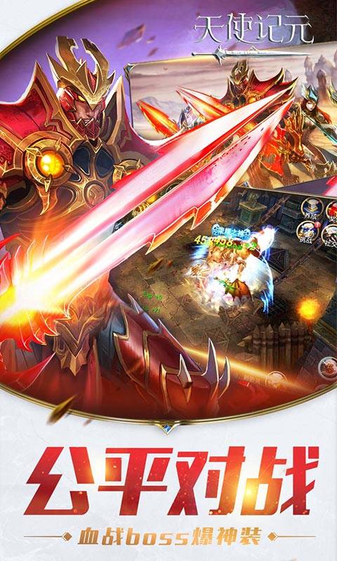 天使记元截图2
