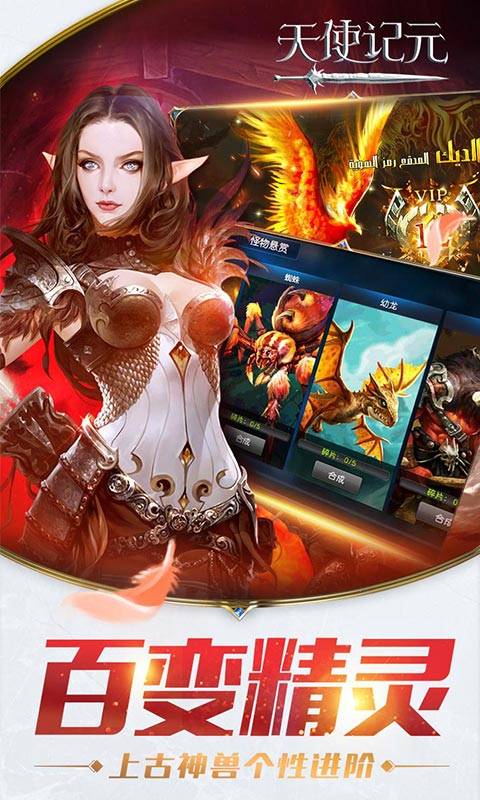天使记元截图4