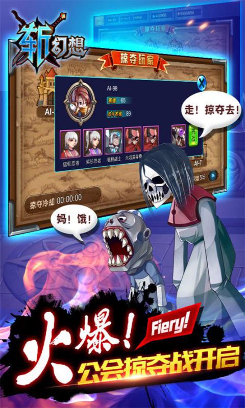 死神幻想截图1