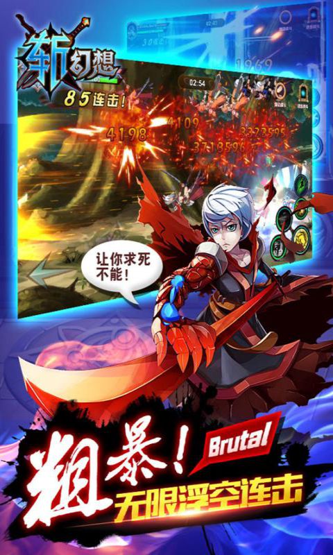 死神幻想截图3
