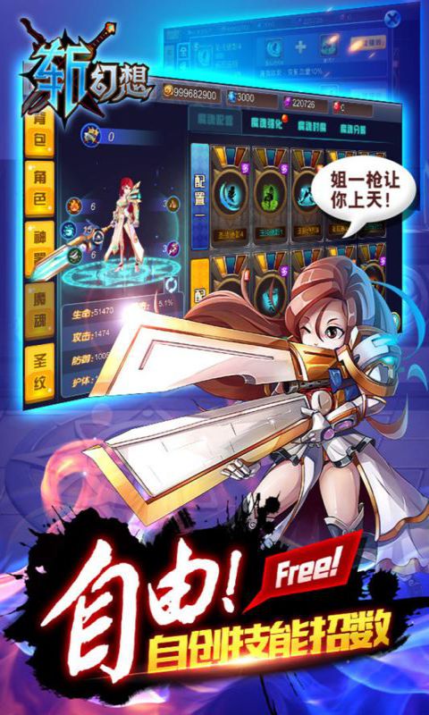 死神幻想截图4
