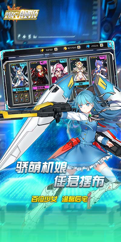 爆衣舰姬2截图3
