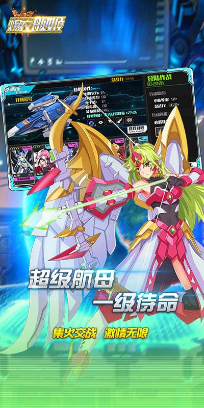 爆衣舰姬2截图4