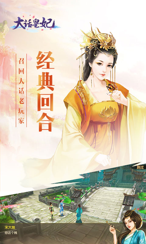 大话皇妃截图2